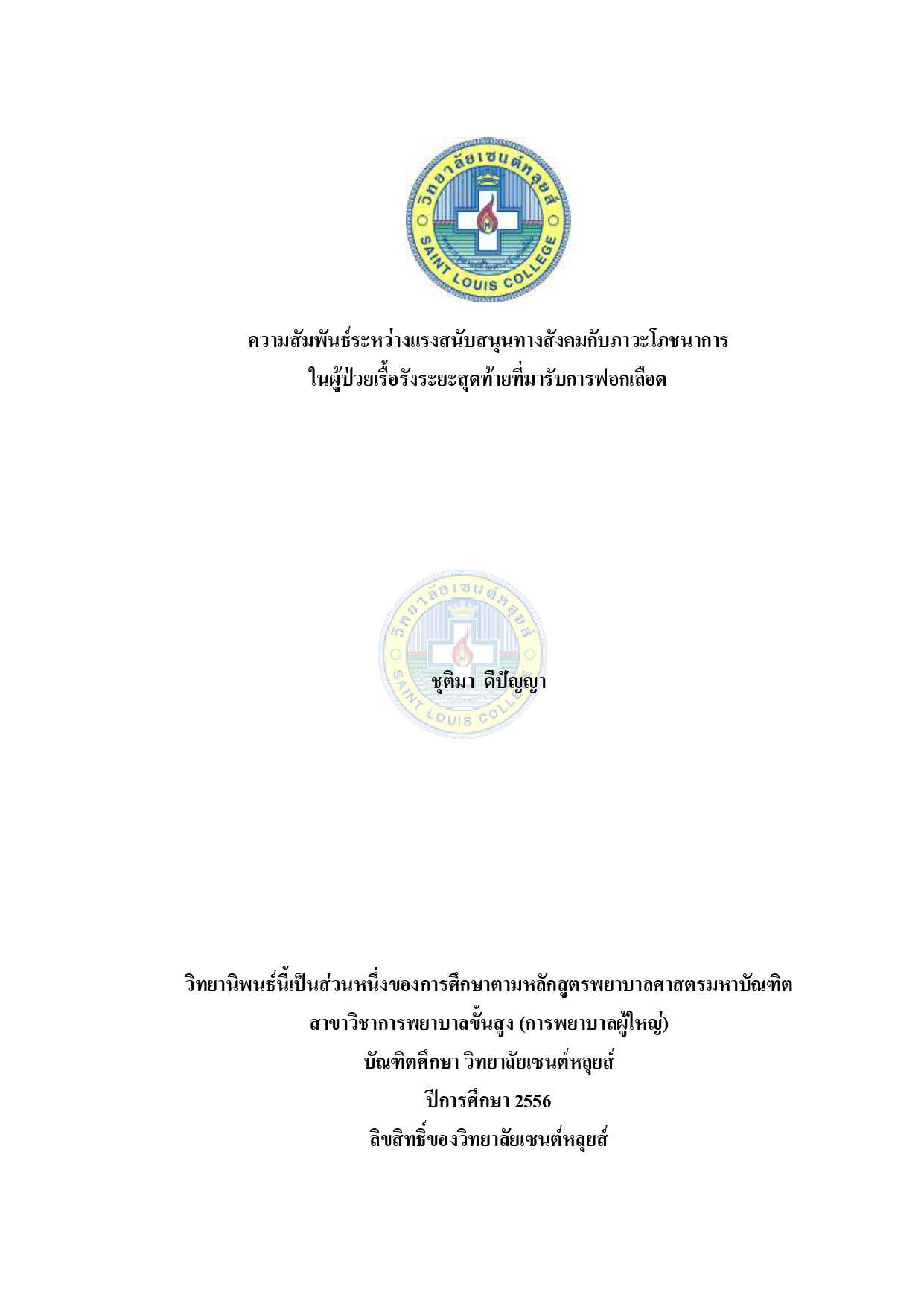 หน้าปก